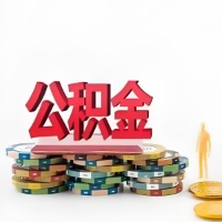 吐鲁番购买二手住房代取公积金新攻略？少走弯路，费用少，办事快！