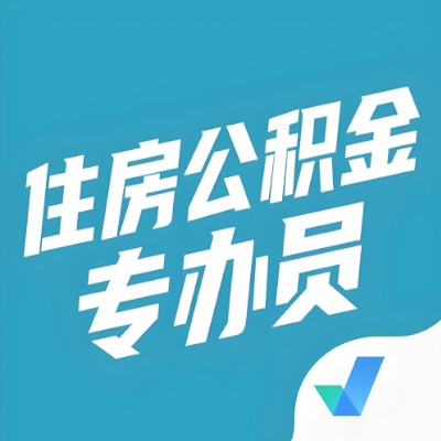 吐鲁番公积金提取额度如何计算？以及吐鲁番租房提取公积金所需材料有哪些？