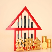 关于吐鲁番公积金代取的事情，我想谈谈个人的想法，或许对你有帮助。