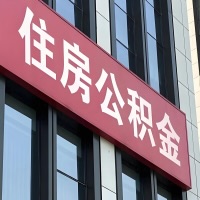 吐鲁番公积金是不是分国管市管-有没有明显的区别？无论什么情况，就找吐鲁番提取代办公积金服务中心。